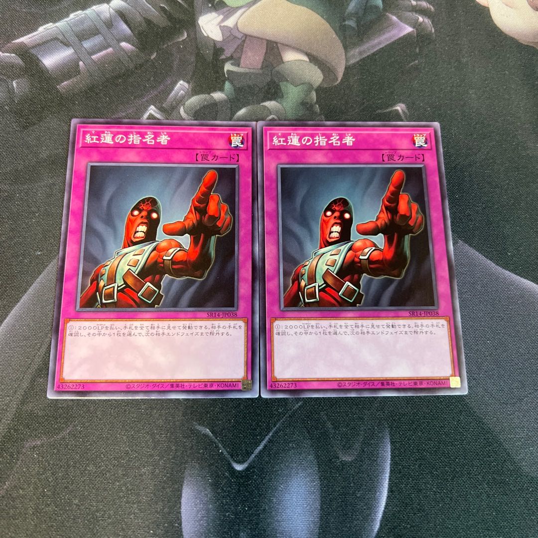 Appointer of the Red Lotus A-00212