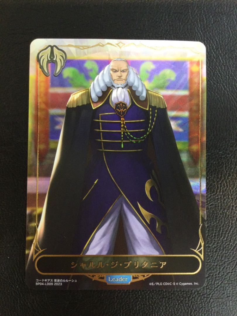① シャルル・ジ・ブリタニア BP04-LD09 1枚