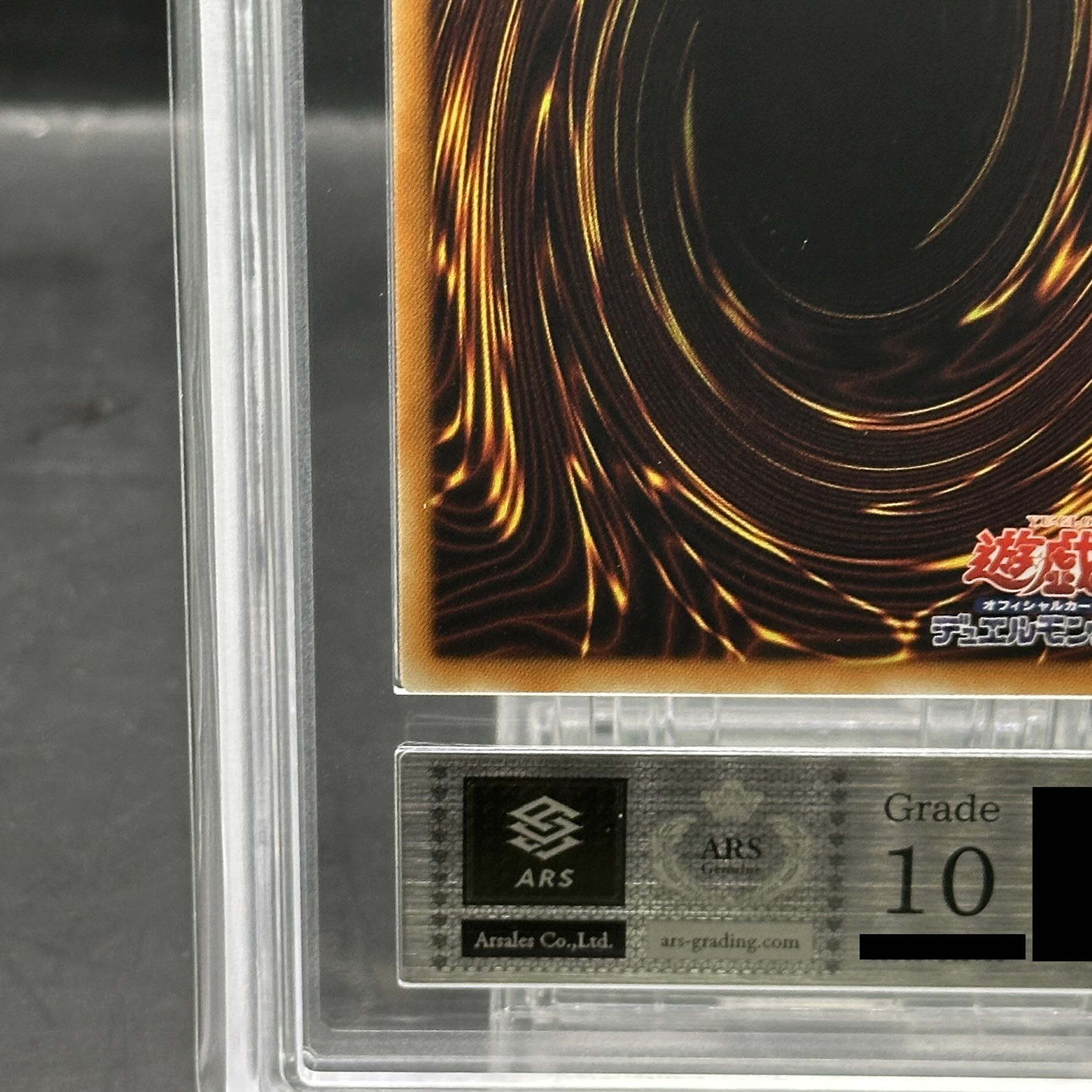 【ARS10】オベリスクの巨神兵 ウルトラレア JP037 1枚