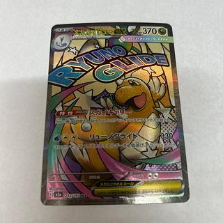 Mega Dragoniteex MA 232/193 1枚