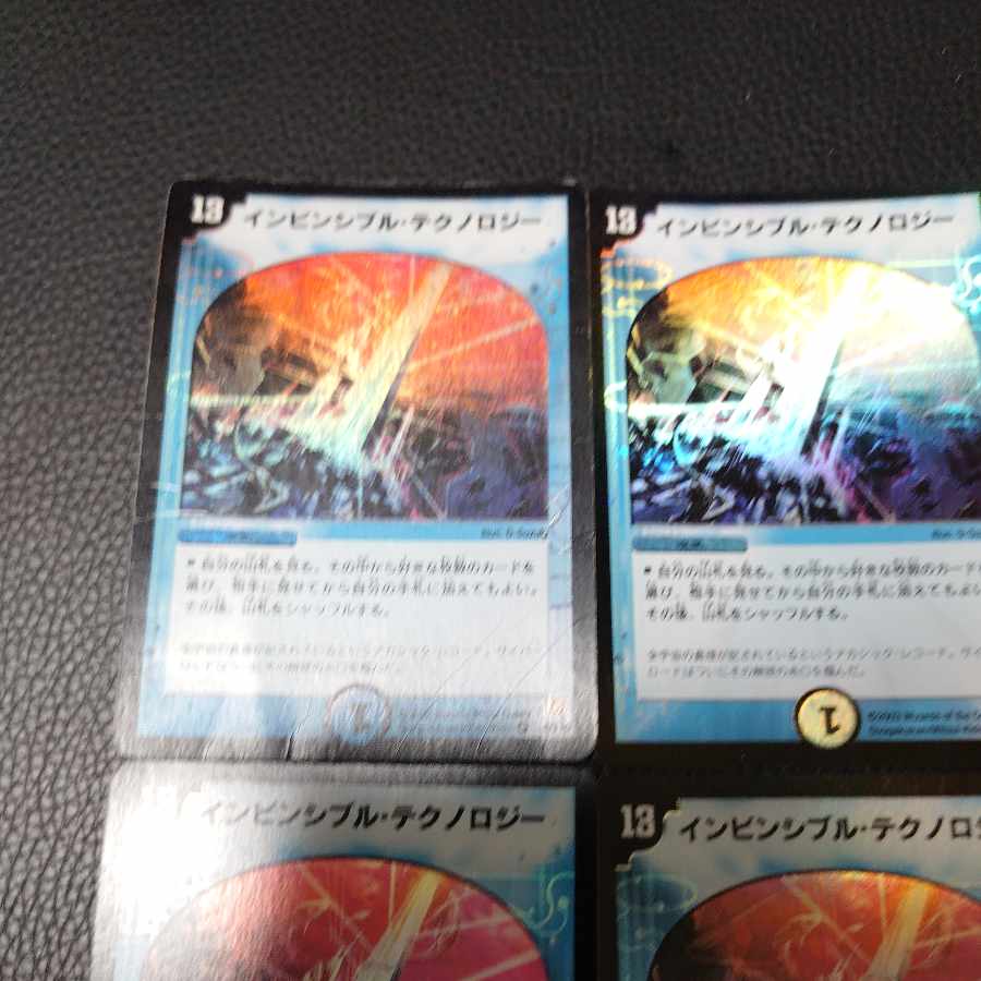 インビンシブル・テクノロジー VR 31/84 4枚