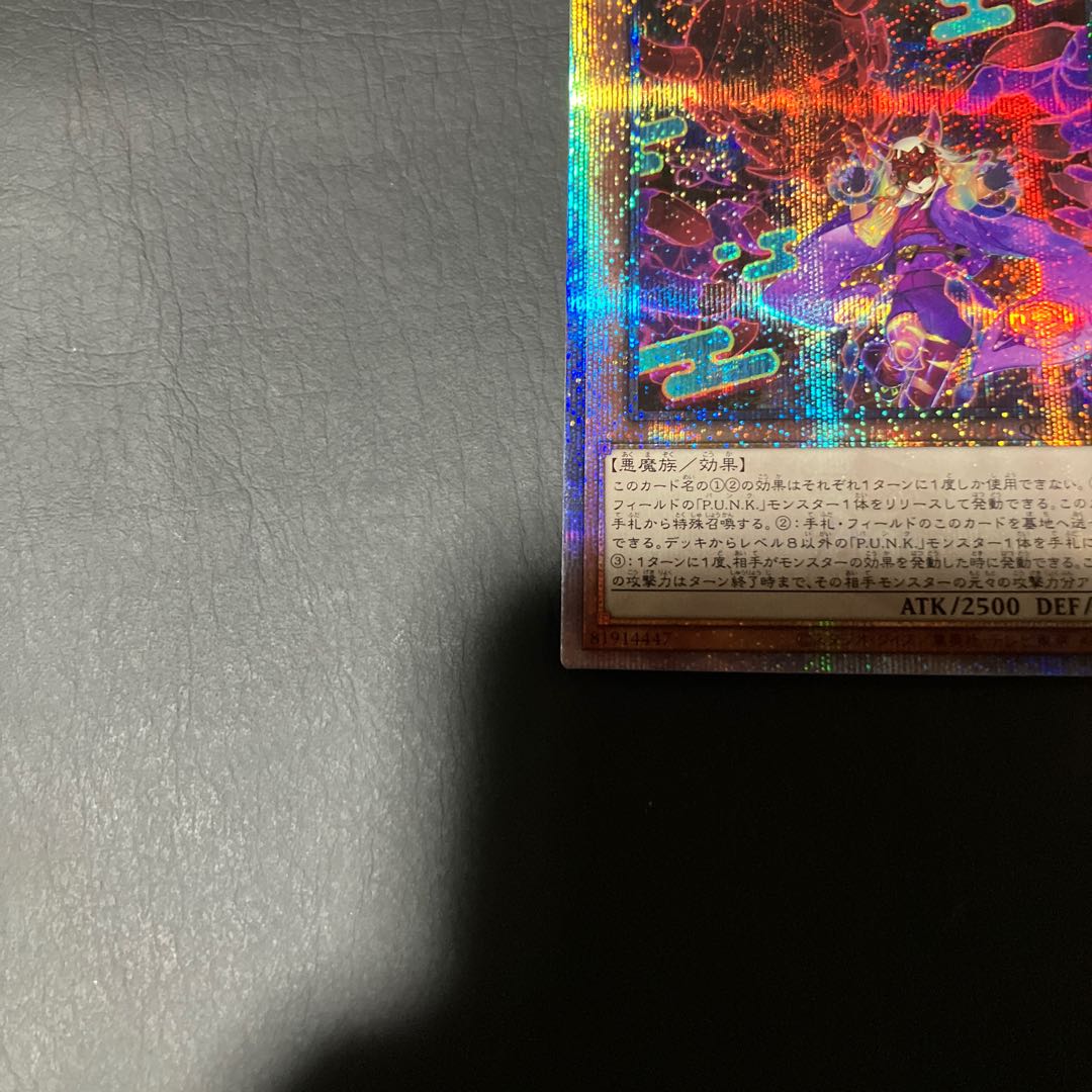 Condition] A Yu-Gi-Oh No-P.U.N.K. Ogre Number 25th 1枚