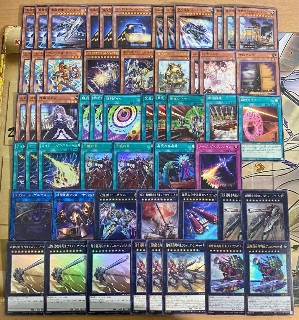 Train Deck [Search below Yu-Gi-Oh Full Scale Construction Psychic IJN Turret Train Gustav Rocket Collective Sale Early 2nd Period Relief Gateball Parts] 1枚