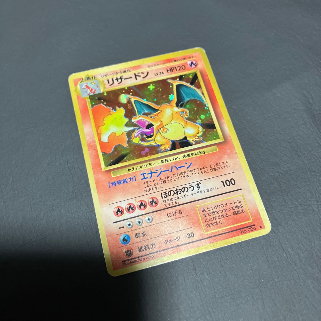 【状態C】　ポケカ　旧裏　リザードン　かえん