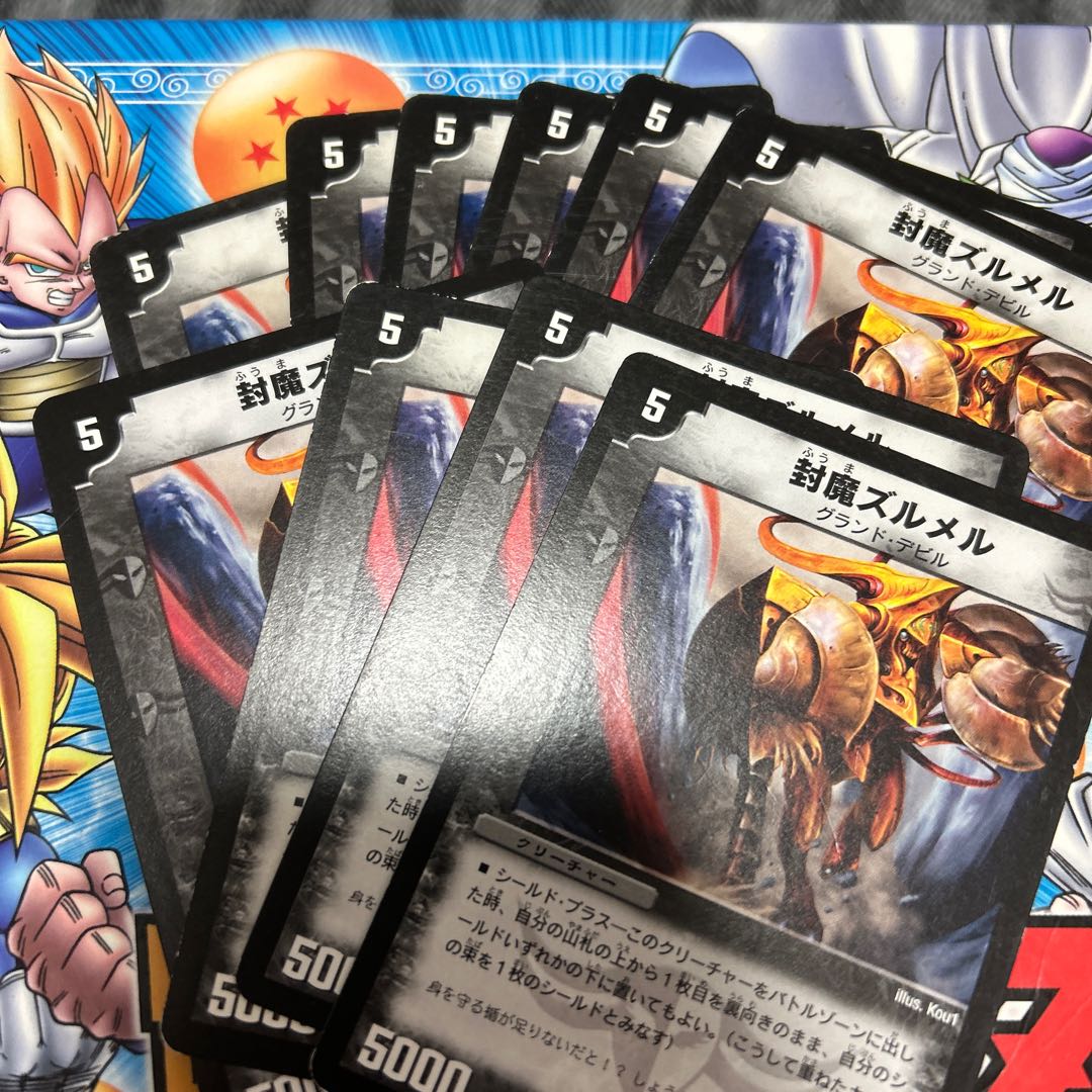 封魔ズルメル C 87/110/Y7