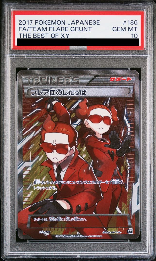 PSA10] Team Flare Grunt (SR specs) 186/171 1枚