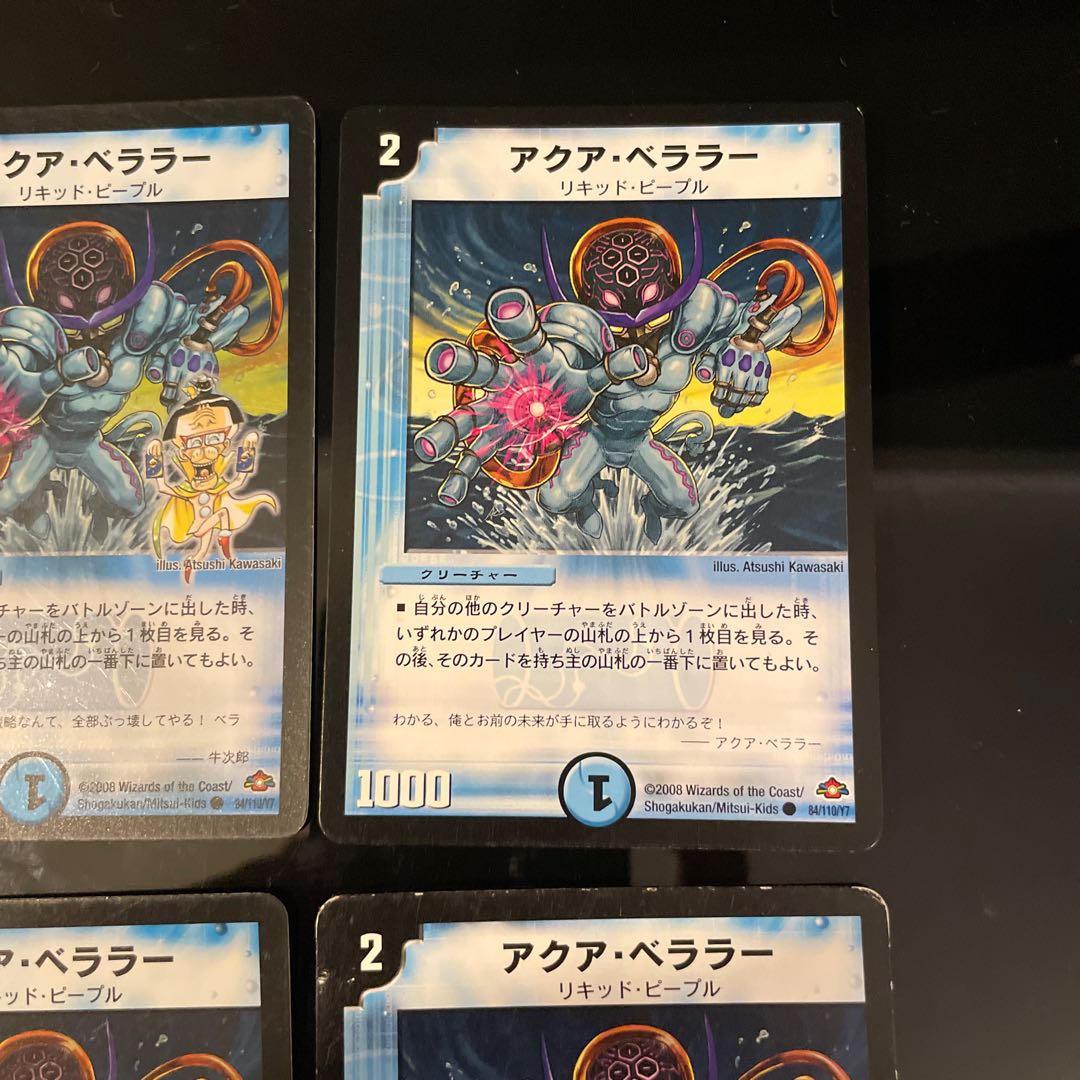 Aqua Bellarer (H.C.) C-foil 84/110/Y7 6 total including 4 4枚