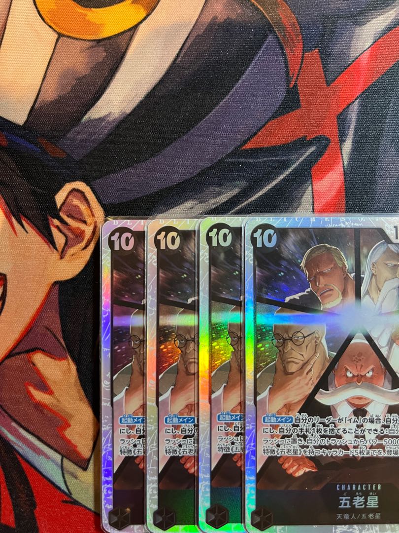 4枚セット 五老星 SR OP13-082
