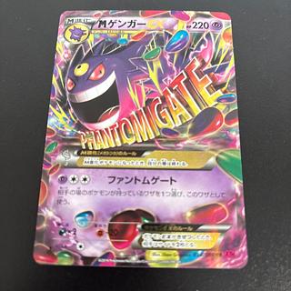 like-new item MGengarEX RR 034/088 1枚