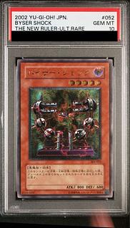 【PSA10】バイサー・ショック【レリーフ】{301-052}