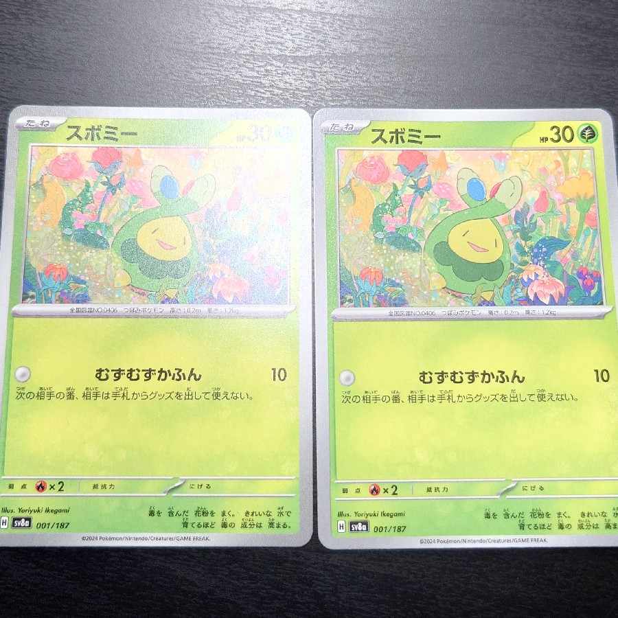 Budew 2 sheets itchy feces