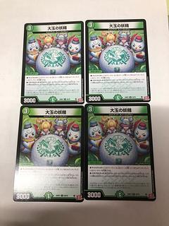 大玉の妖精 U 50/76