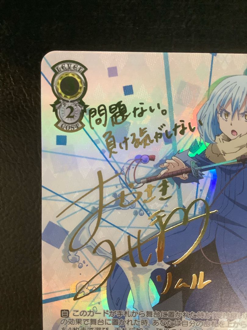 Successor Rimuru (signed) SEC TSK/S70-002SEC