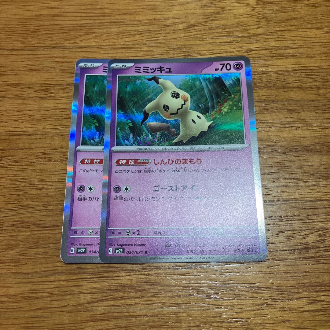 two sheets (pieces) (of paper) Tetsunokaina ex RR 054/187