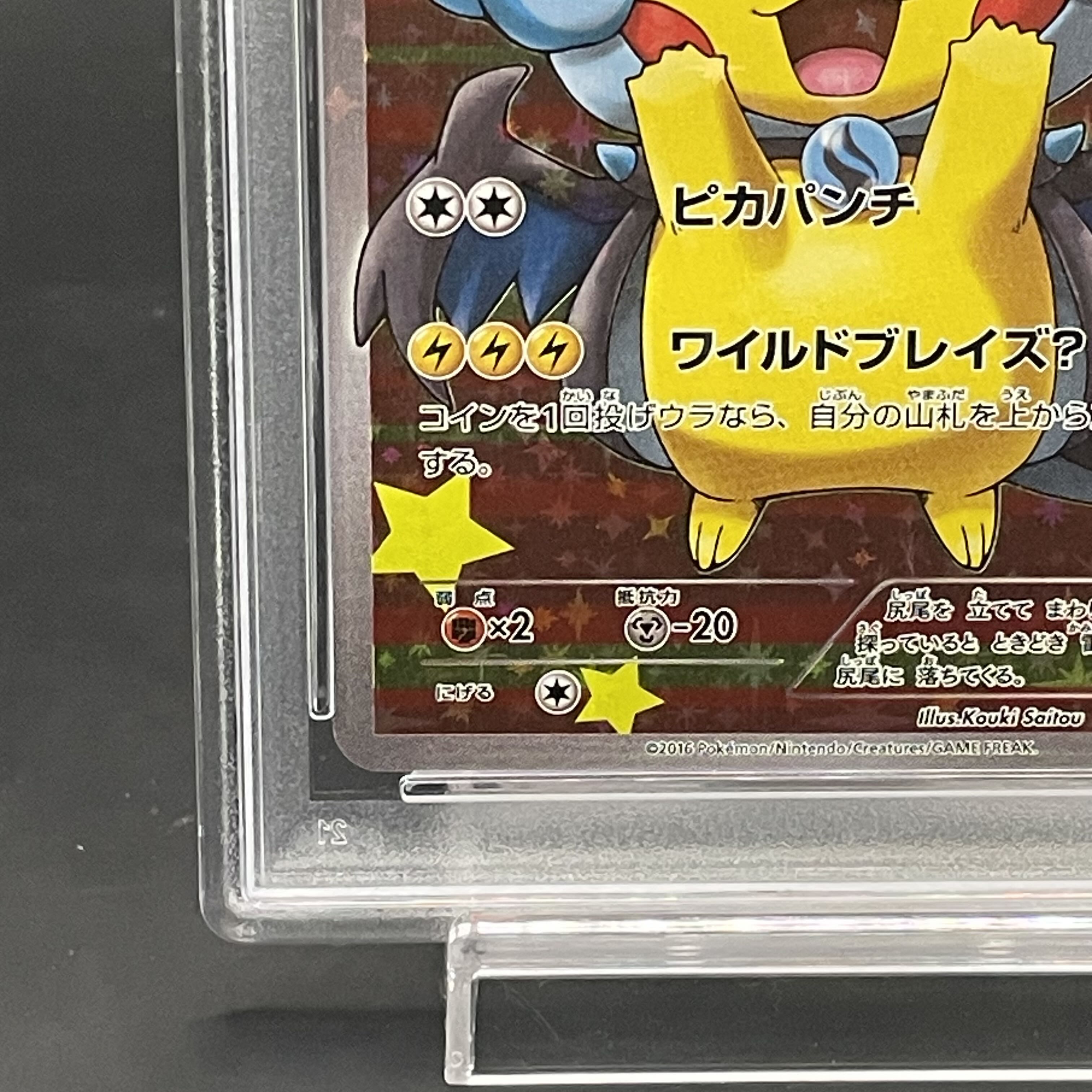 PSA10] Pikachu PROMO 207/XY-P in poncho