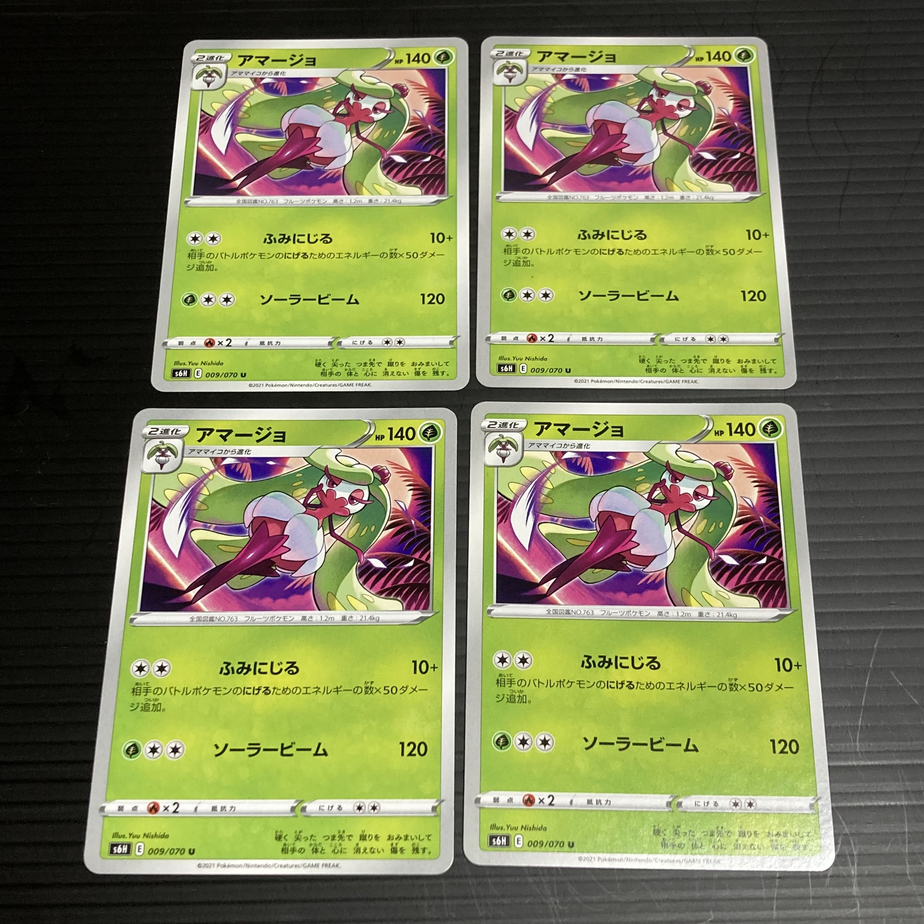 PC Tsareena (009/070) Uncommon, set of 4, 2