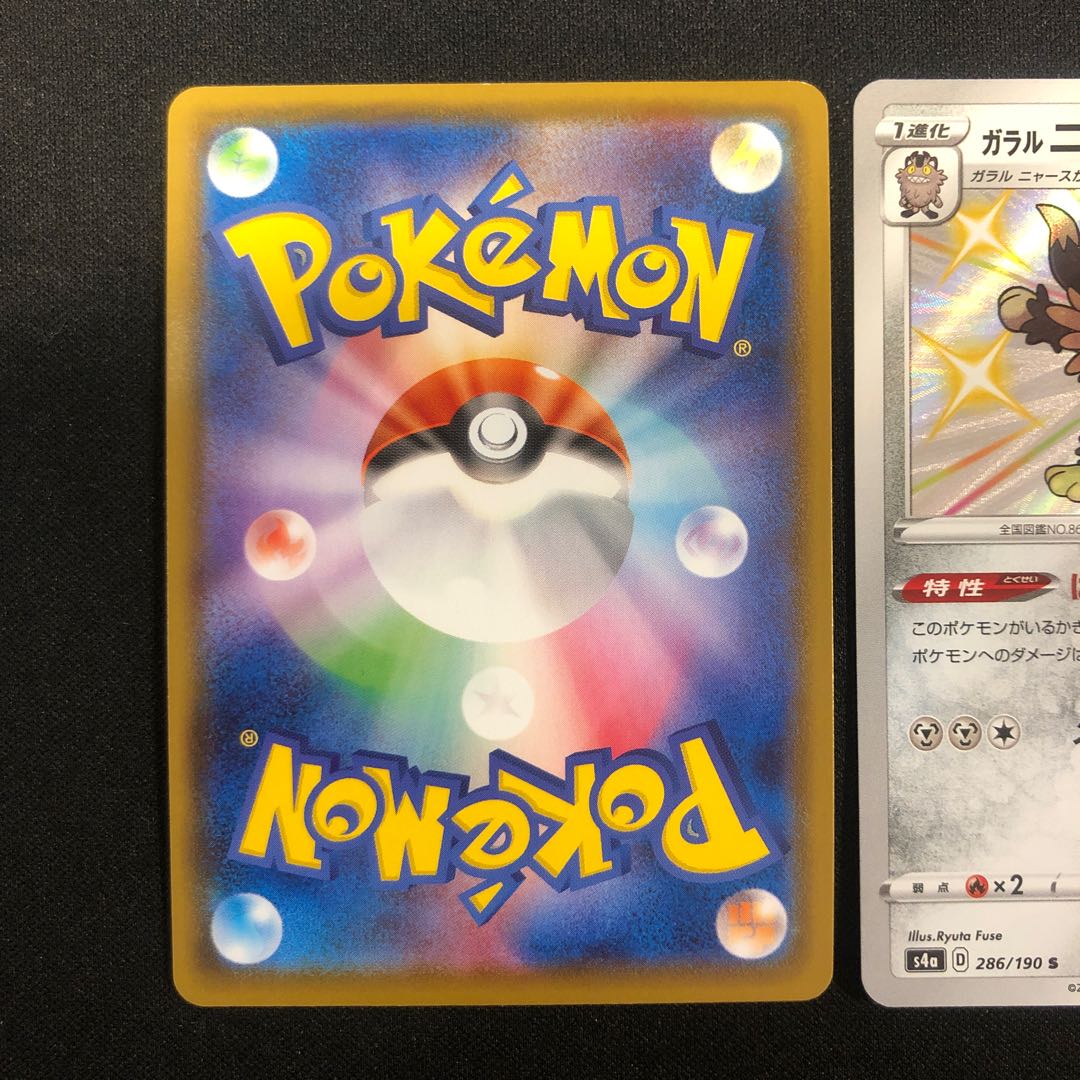 Galal Meowth 185/190 Galal Perrserker 286/190