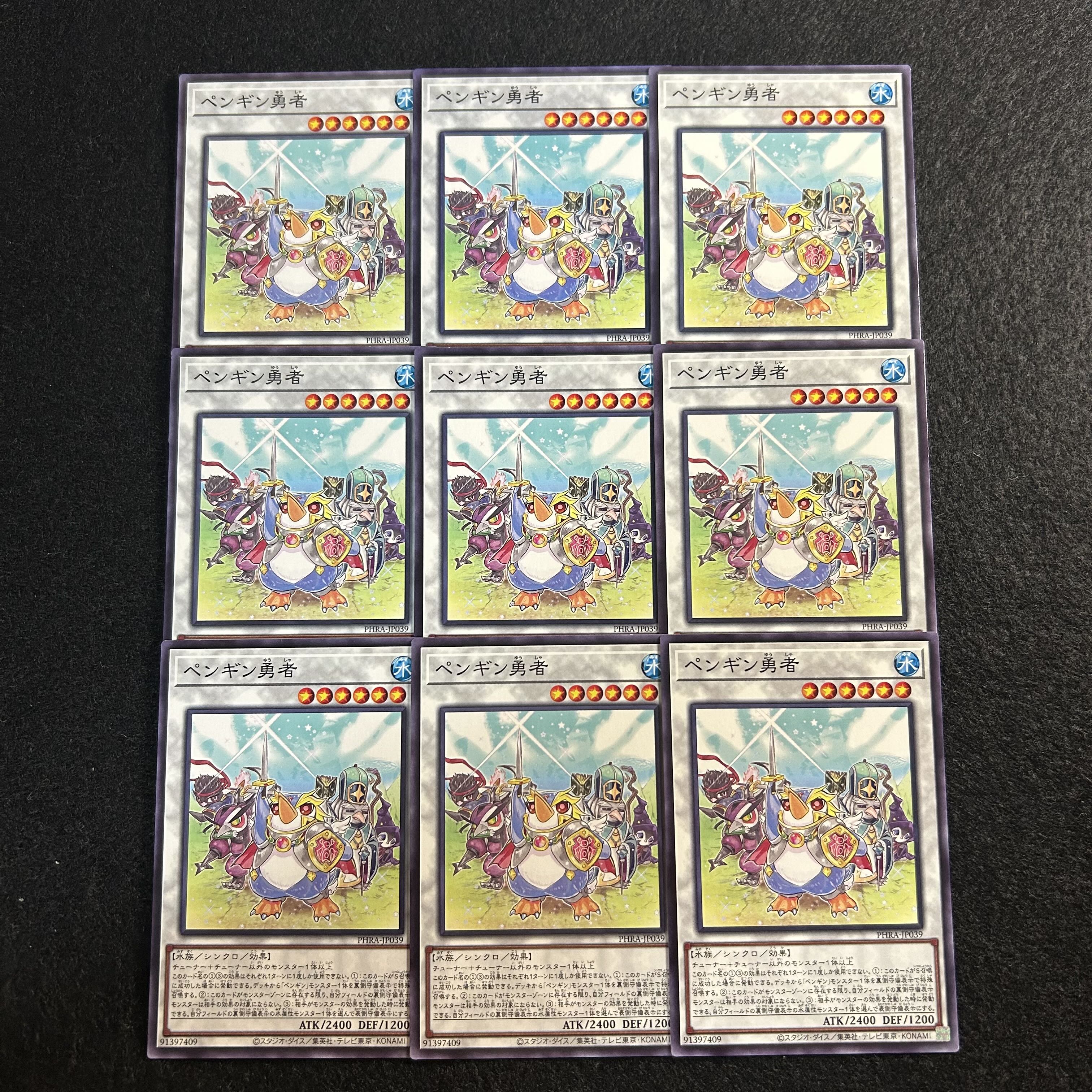 a2796 [Yu-Gi-Oh!] Penguin Brave 9-Card Set 9枚