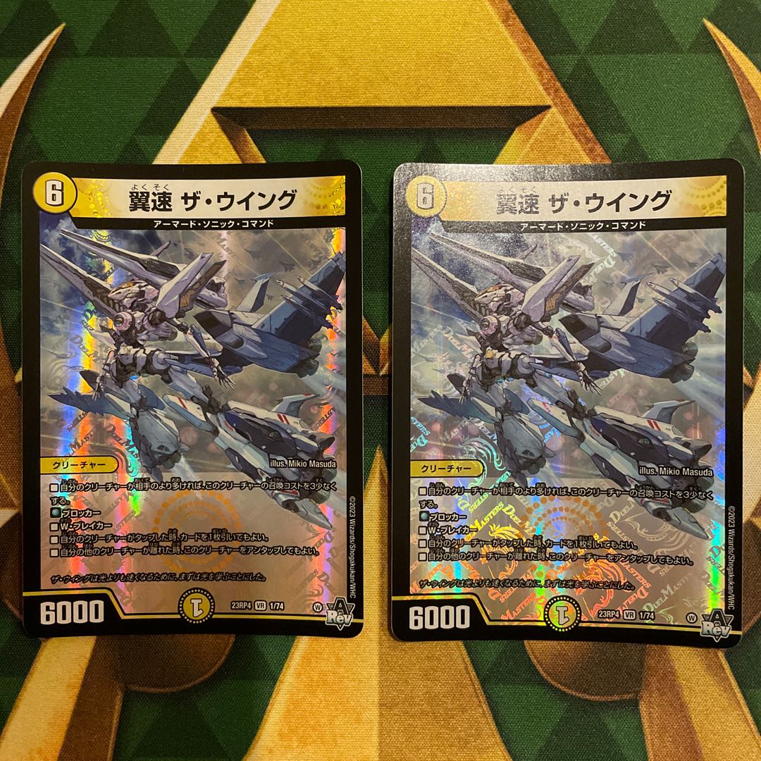 翼速 ザ・ウイング VR 1/74 1枚