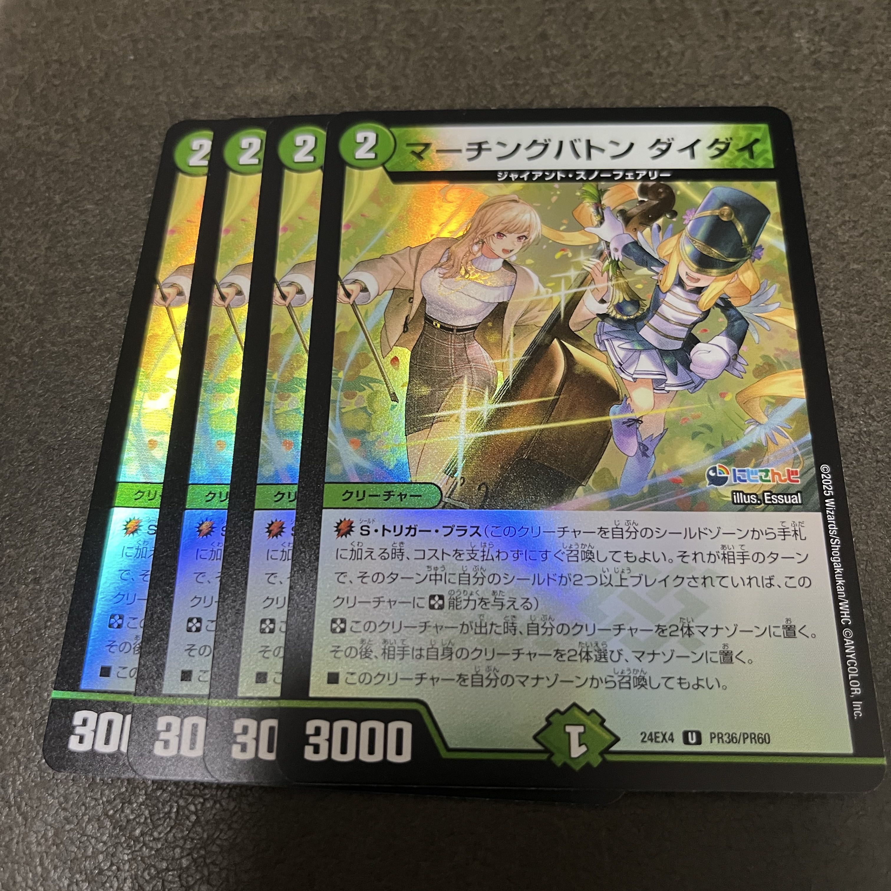 Marching baton die-die U-foil PR36/PR60