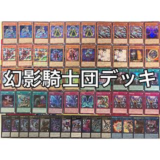 No.1426 幻影騎士団デッキ ファントムナイツデッキ 遊戯王 The Phantom Knights deck 1枚