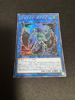 Knightmare Goblin Super Rare JP044