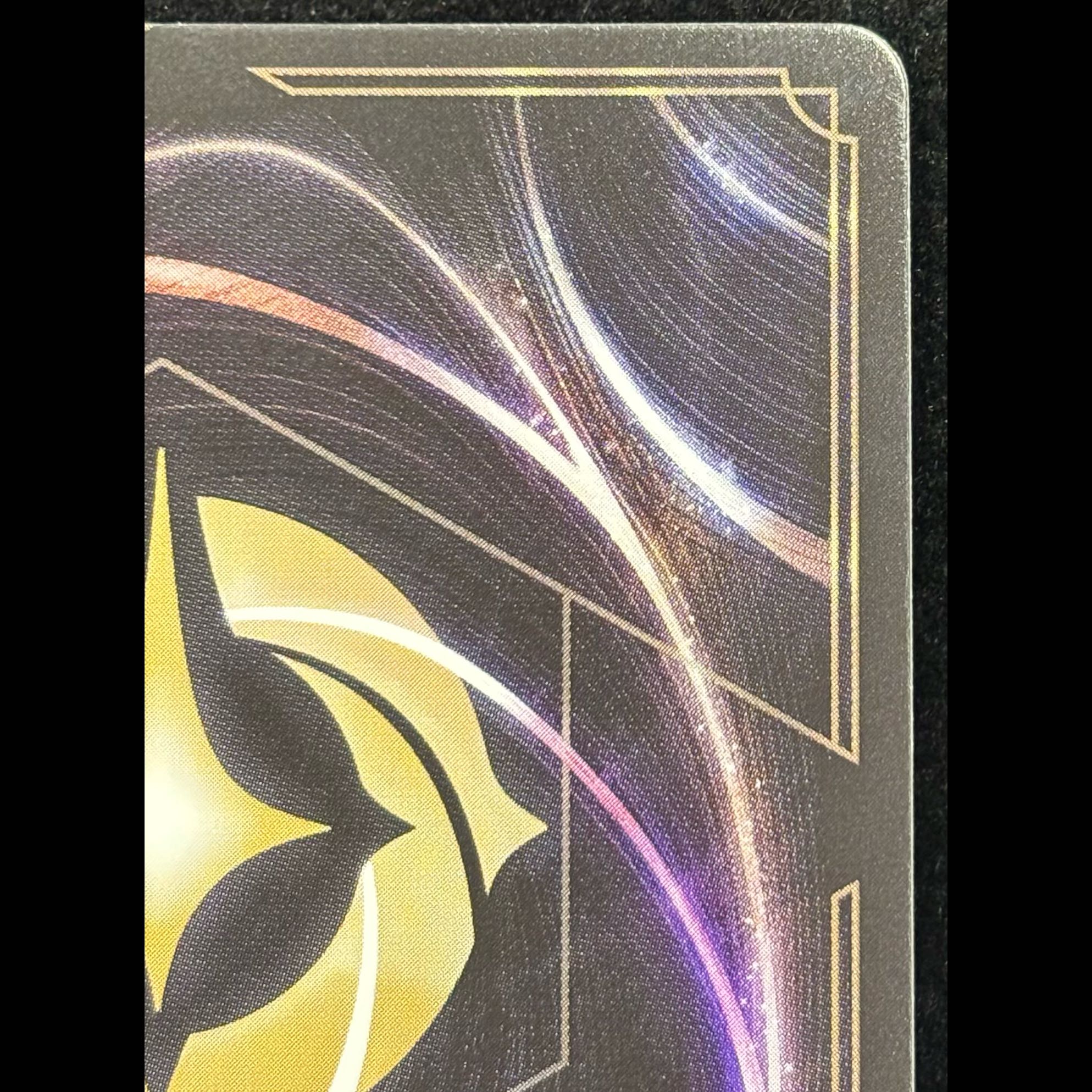 Scar <Vines' Creation> (Enchanted) {243/204} [Vines Attack!] 1枚