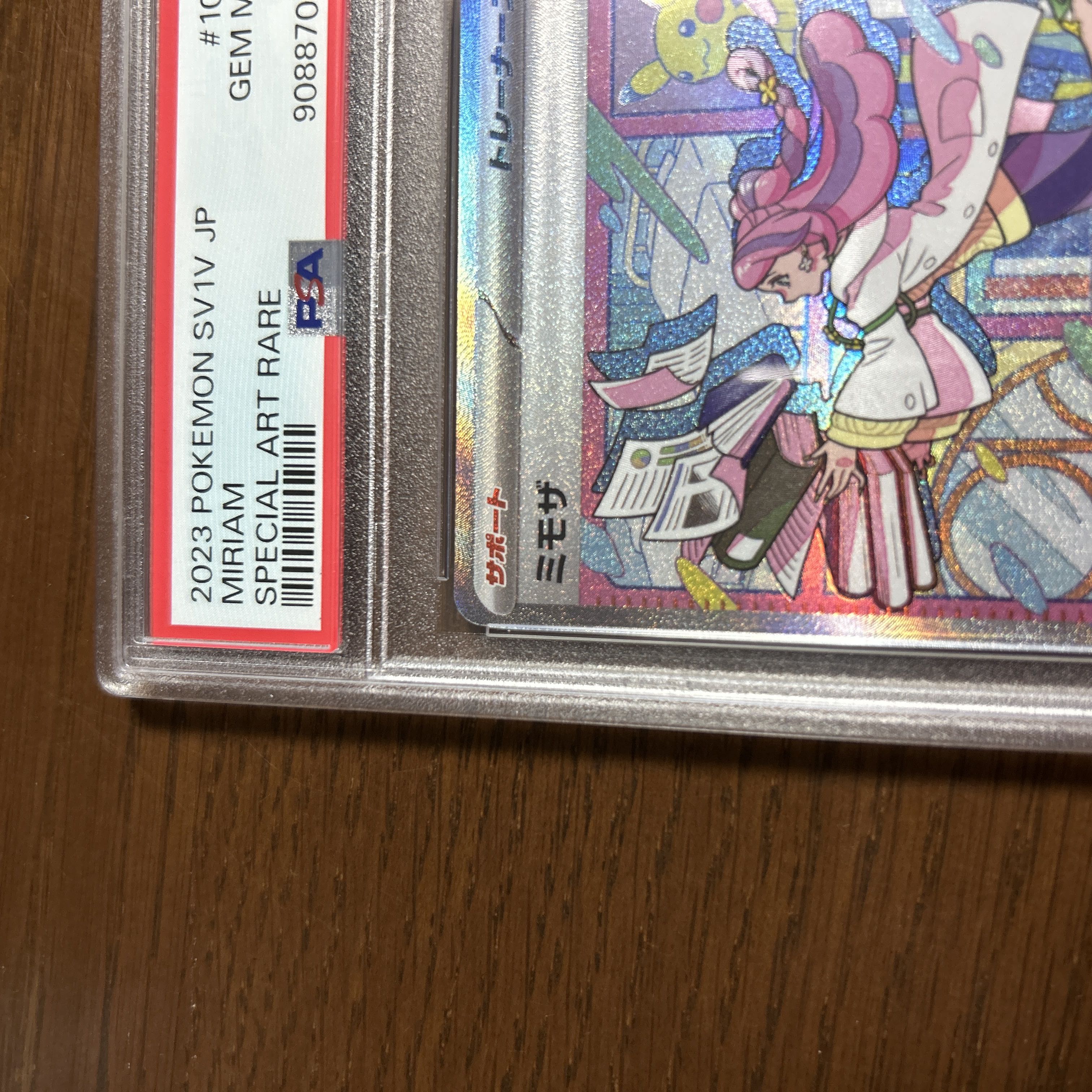 値下げ可能 【PSA10】ミモザ SAR 105/078 1枚