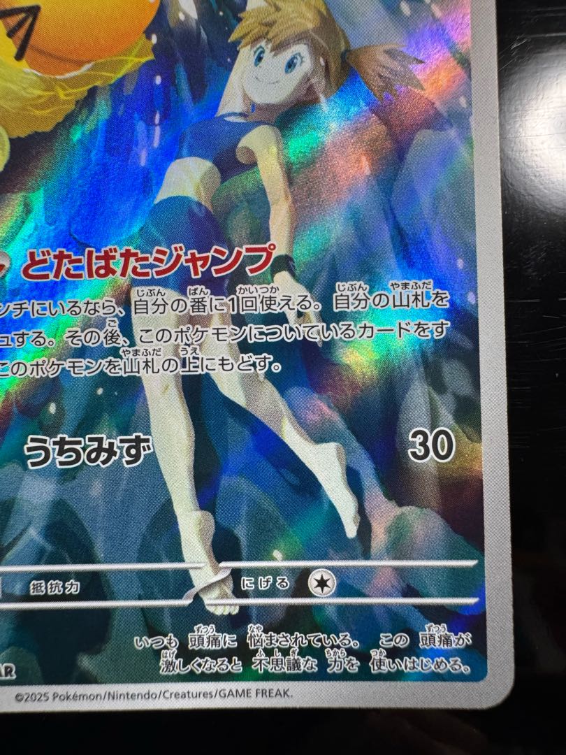 カスミのコダック AR 071/063 1枚