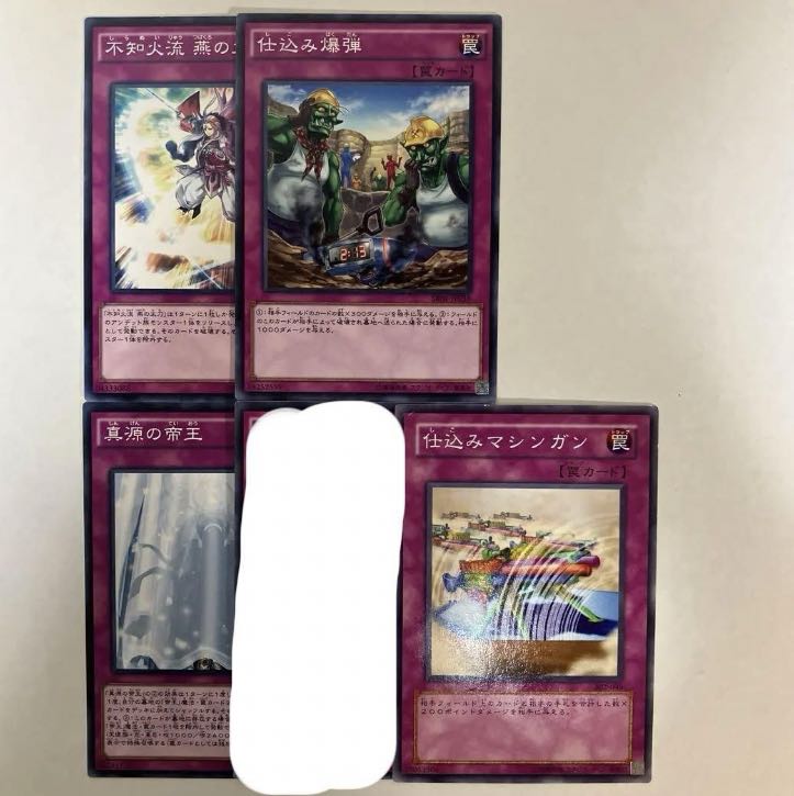 Yu-Gi-Oh! Trap [Normal, Shi] [2] Can be sold in bulk.