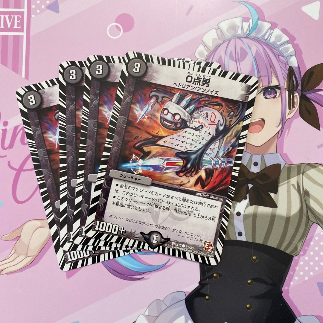 0点男 C 31/36 4枚