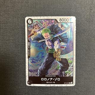 ロロノア・ゾロ(ラメフォイル) C ST14-013 1枚