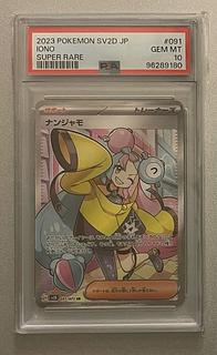 ポケモンカード ナンジャモ」の激安通販 | magi ポケモンカード ナンジャモ」の激安通販 | magi