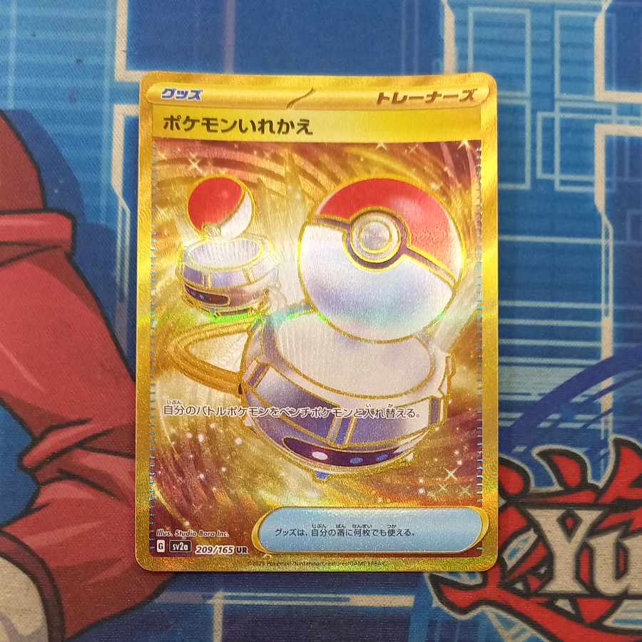 ② ポケモンいれかえ UR 209/165