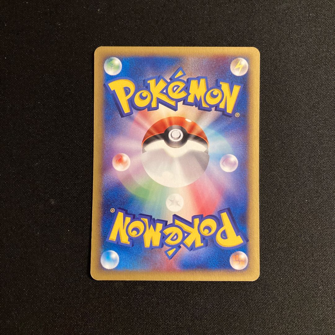e260 Volunteer in town 1ED 1st Pokémon Card e Treasurer