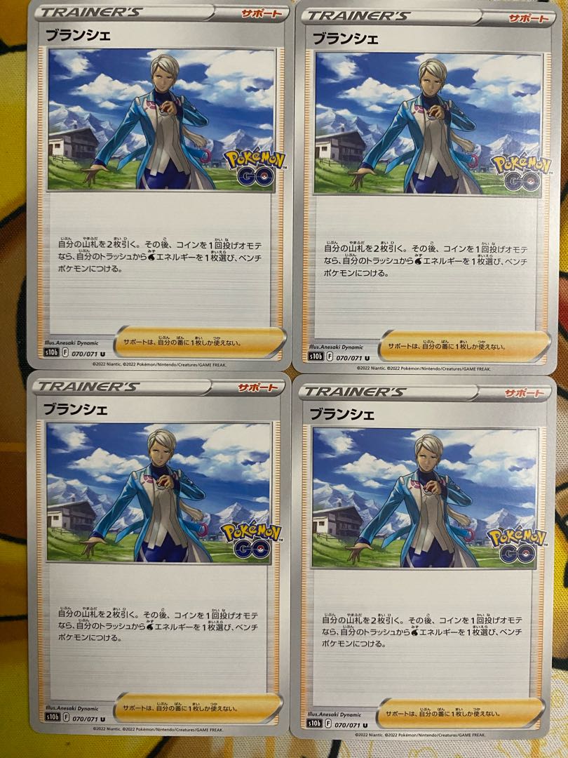 Pokémon Card Blanche Support 1枚