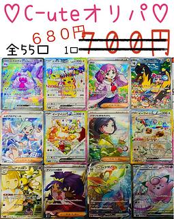 C-ute Oripa for Chichi@Hibernation