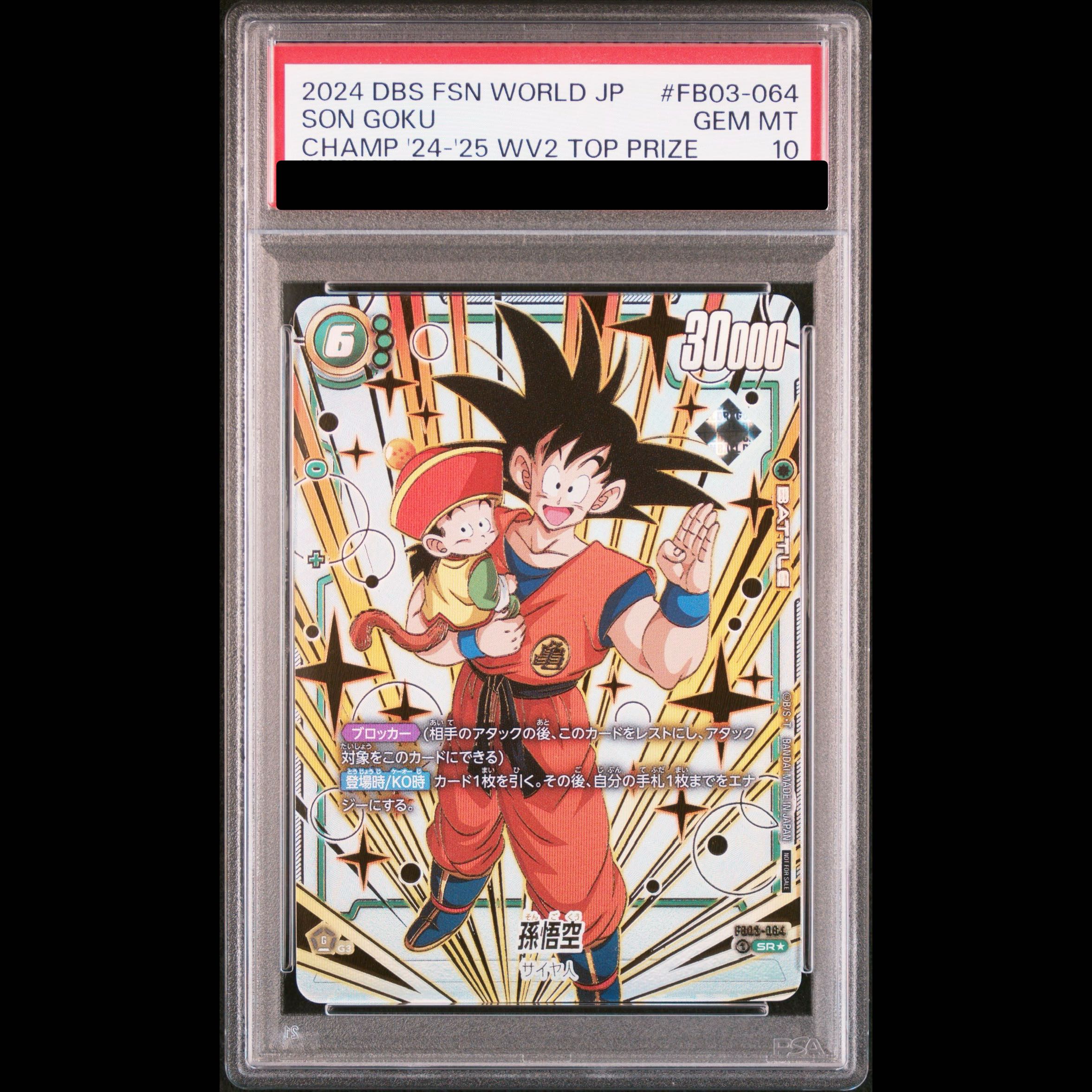 【PSA10】孫悟空 SR☆ (パラレル/金文字)(チャンピオンシップ WAVE2) PROMO FB03-064 1枚