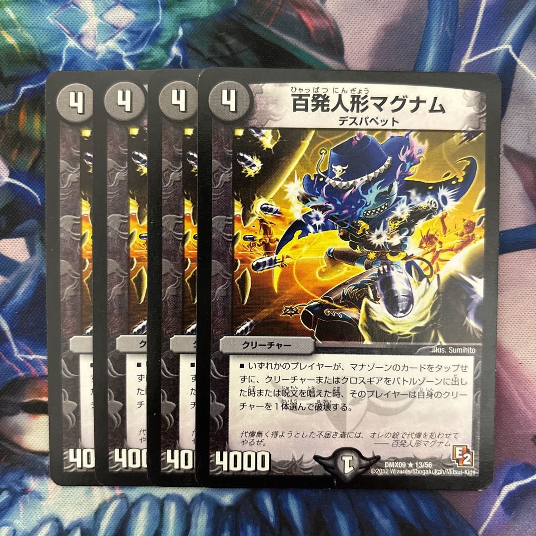 Hundred Dolls Magnum R 13/56