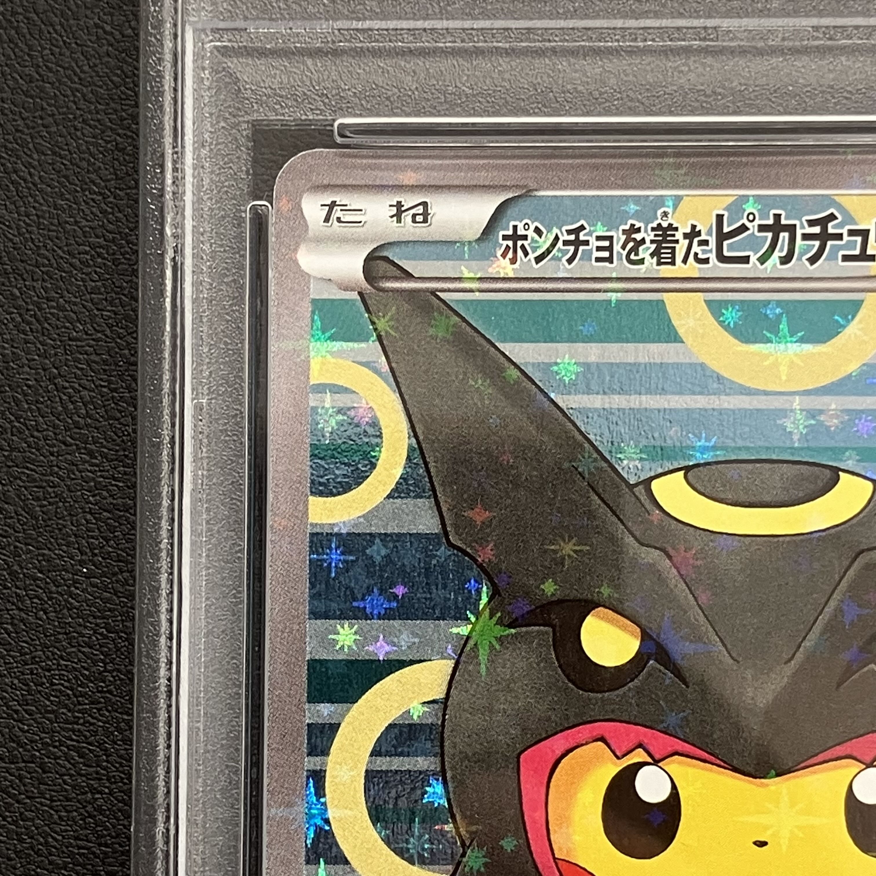 【PSA10】ポンチョを着たピカチュウ PROMO 231/XY-P