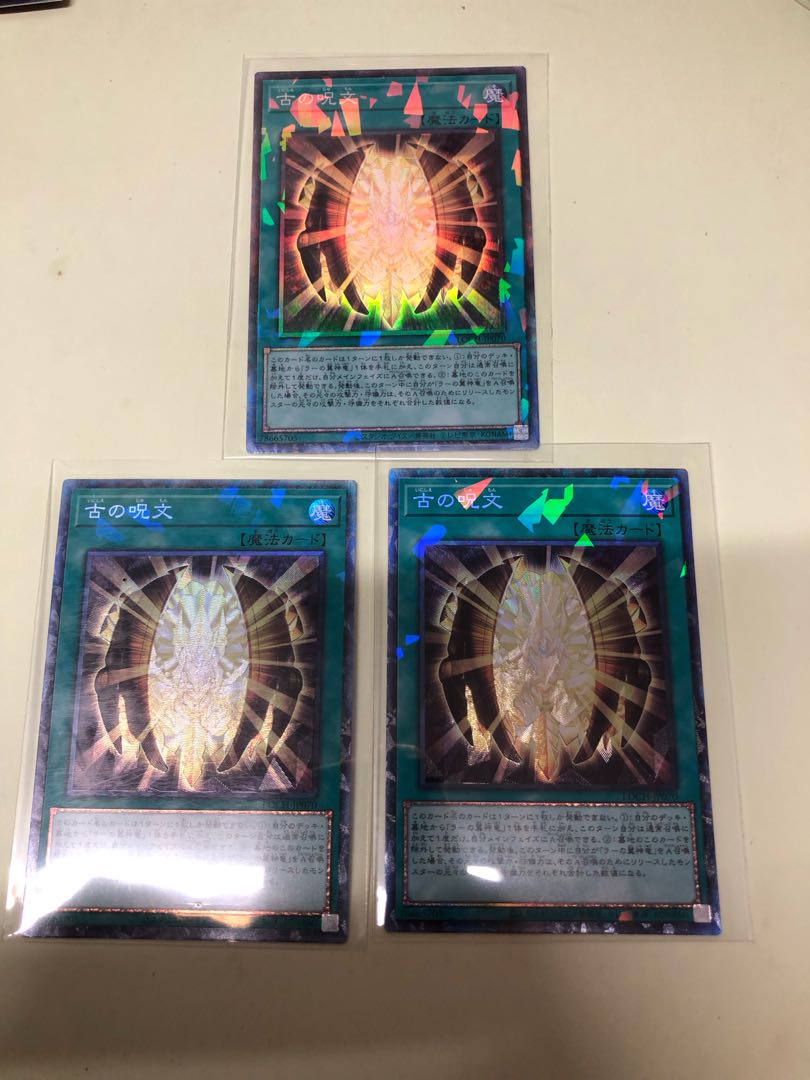 古の呪文 シークレットレア JP004 3枚