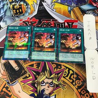 Requiem Decision Fighting AC02 1 Normal Parallel Magic Set of 3 cards Tera