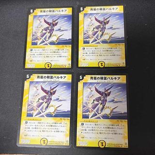 Valkyer, Starstorm Elemental Initial