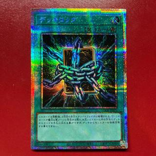 Yu-Gi-Oh! Deck Lockdown [LOCR] Prisma 1枚