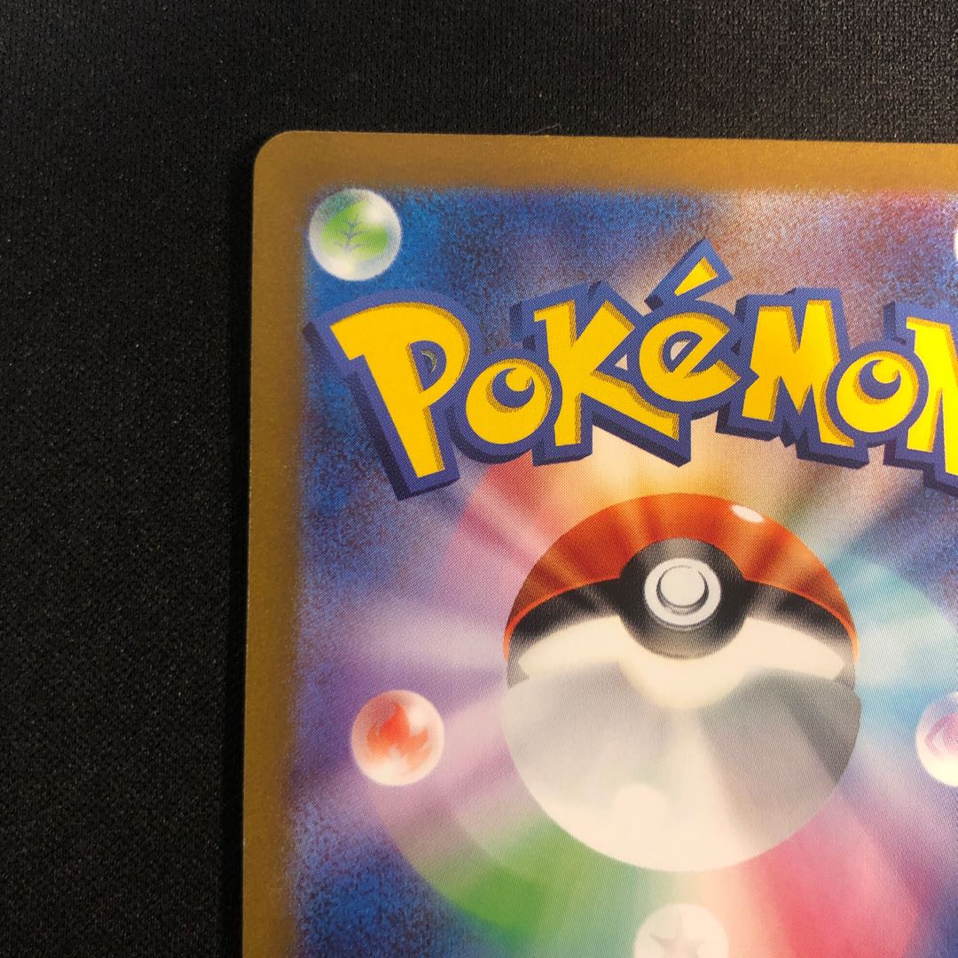 フーディンex SR 190/165