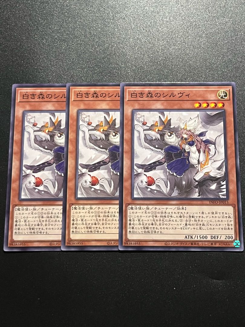 Yu-Gi-Oh Studio 3 copies Sylvie of the White Forest Normal INFO-JP015