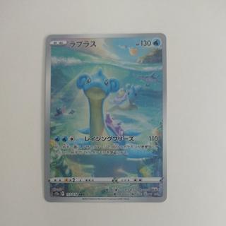 @ @ Lapras AR 177/172 1枚