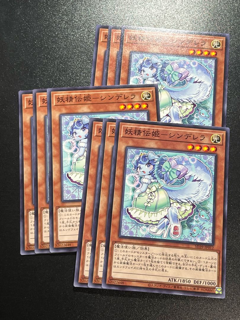 Yu-Gi-Oh Studio 9-card Fairy Den Princess - Prinzessin Normal JP012