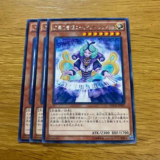 Shopina the Melodious Maestra Rare JP007