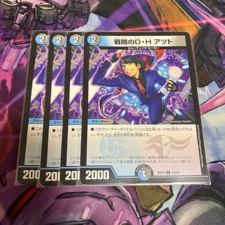 Strategy D. H. Atzutto C 18/18